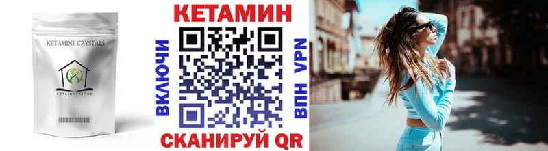 МЕГА ссылки  Мензелинск  КЕТАМИН VHQ  продажа наркотиков 