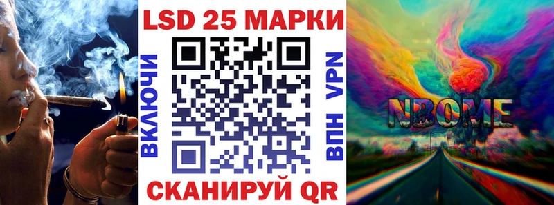 Марки N-bome 1,8мг  Мензелинск 